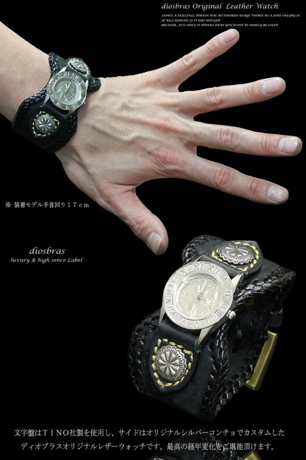 画像3: diosbras-ディオブラス- 本革サドルレザー カスタムウォッチ レザーウォッチ コンチョ 腕時計 シルバー９２５ ヌメ革 バイカー 牛革時計 インディアン メンズ ベルト 黒 ブラック