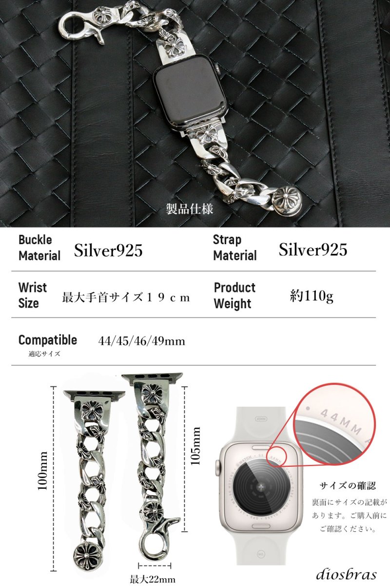 画像6: アップルウォッチ  シルバー925 バンド  ブレス　クロス　十字架  メンズ apple watch  高級 一体型 　高級ベルト ベルト 44mm 45mm  46mm 49mm シリーズ10  おしゃれ (6)