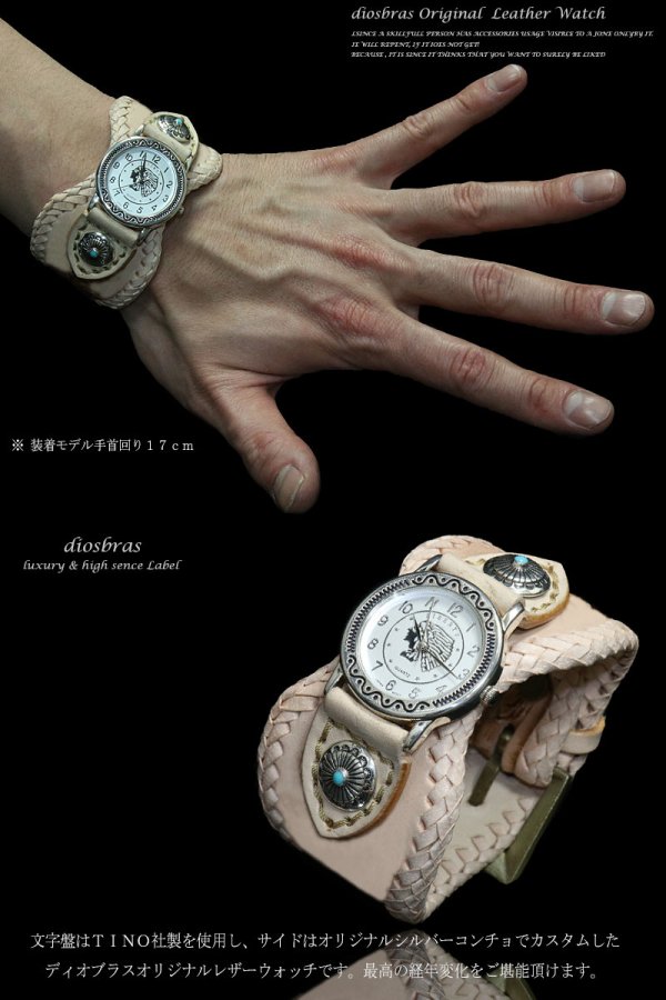 画像3: diosbras-ディオブラス- 本革サドルレザー カスタムウォッチ レザーウォッチ メンズ ベルト  コンチョ 腕時計 シルバー９２５ ヌメ革 バイカー 牛革時計 インディアン ナチュラル