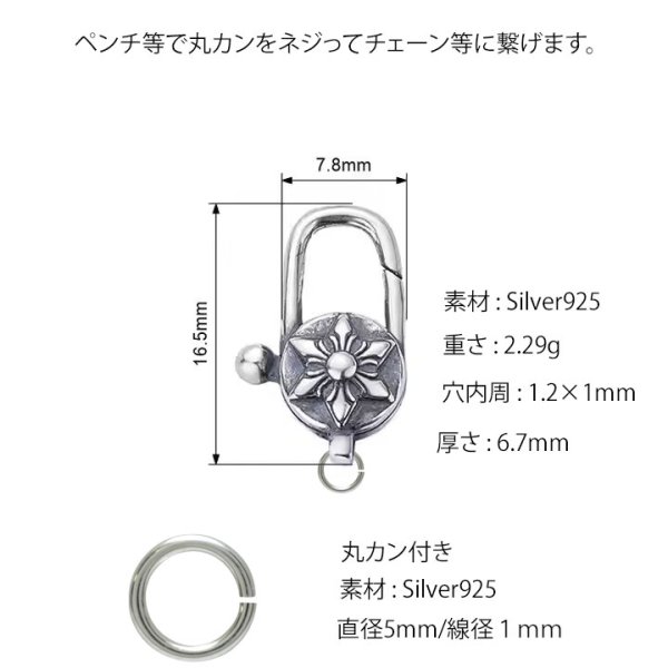 画像5: チェーン フック シルバー９２５ 星 スタークロス 十字架  カスタムパーツ ロブスター クラスプ ロック 両面デザイン