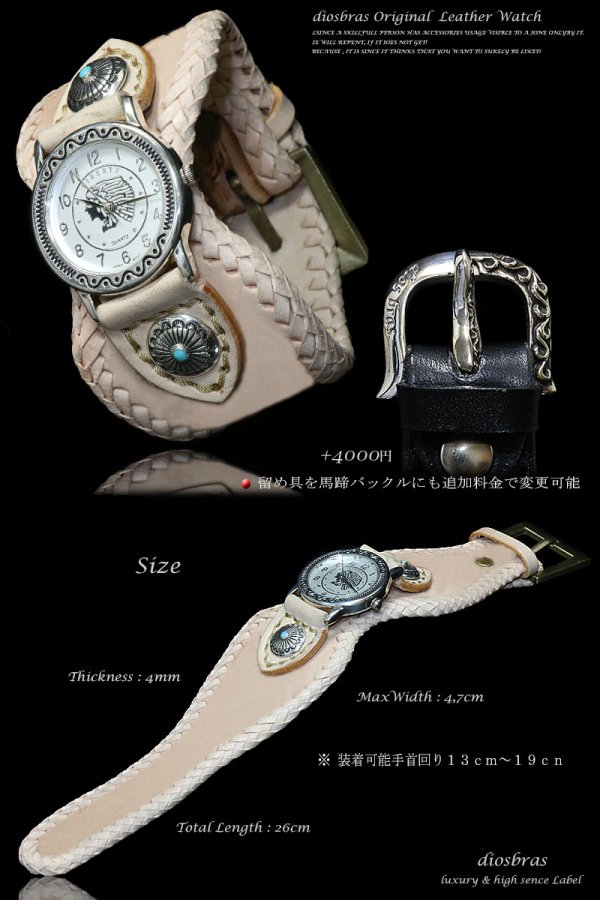 画像2: diosbras-ディオブラス- 本革サドルレザー カスタムウォッチ レザーウォッチ メンズ ベルト  コンチョ 腕時計 シルバー９２５ ヌメ革 バイカー 牛革時計 インディアン ナチュラル