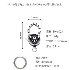 画像5: チェーン フック シルバー９２５ バッファロースカル バッファロー クリスチャン カスタムパーツ ロブスター クラスプ ロック 両面デザイン (5)