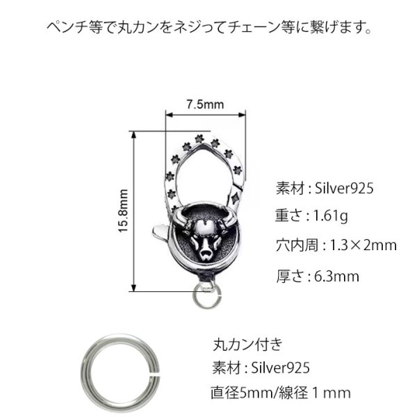 画像5: チェーン フック シルバー925 バッファロースカル バッファロー クリスチャン カスタムパーツ ロブスター クラスプ ロック 両面デザイン