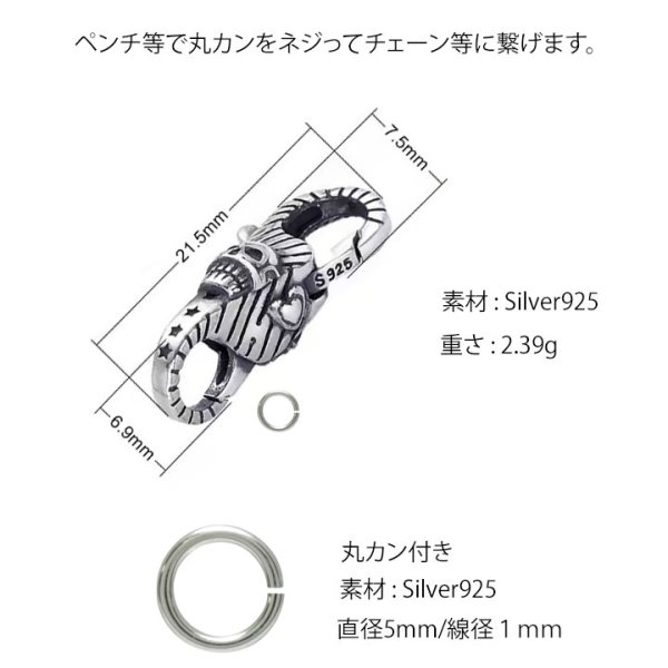 画像5: チェーン フック シルバー925 スカル ボーン 骸骨 星 スター クリスチャン カスタムパーツ ロブスター クラスプ ロック 両面デザイン