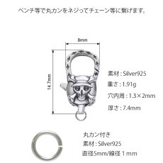 画像5: チェーン フック シルバー９２５ スカル ボーン 骸骨 クリスチャン カスタムパーツ ロブスター クラスプ ロック 両面デザイン (5)