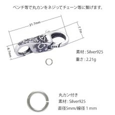 画像5: チェーン フック シルバー９２５ アイシェイプ フリーメイソン プロビデンス 星 スター クリスチャン カスタムパーツ ロブスター クラスプ ロック 両面デザイン (5)