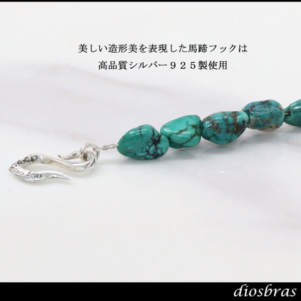 画像5: グリーン ターコイズ さざれ 馬蹄 ホースシュー フェザー ブレスレット ブレス メンズ ネイティブ  羽 ターコイズ オニキス シルバー925 チェーン さざれ石 メディスンホイール フェザー