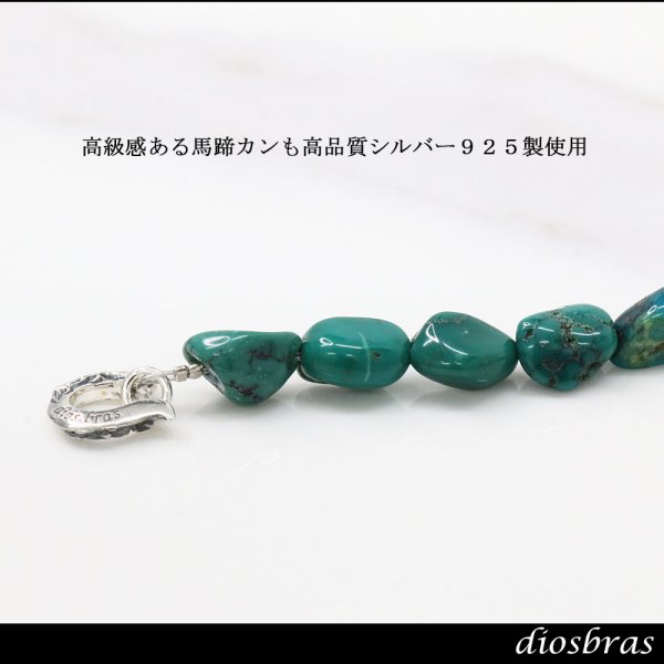 画像7: グリーン ターコイズ さざれ 馬蹄 ホースシュー フェザー ブレスレット ブレス メンズ ネイティブ  羽 ターコイズ オニキス シルバー925 チェーン さざれ石 メディスンホイール フェザー