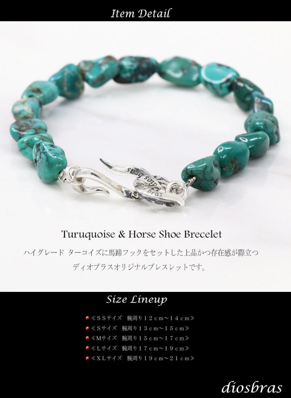 画像4: グリーン ターコイズ さざれ 馬蹄 ホースシュー フェザー ブレスレット ブレス メンズ ネイティブ  羽 ターコイズ オニキス シルバー925 チェーン さざれ石 メディスンホイール フェザー