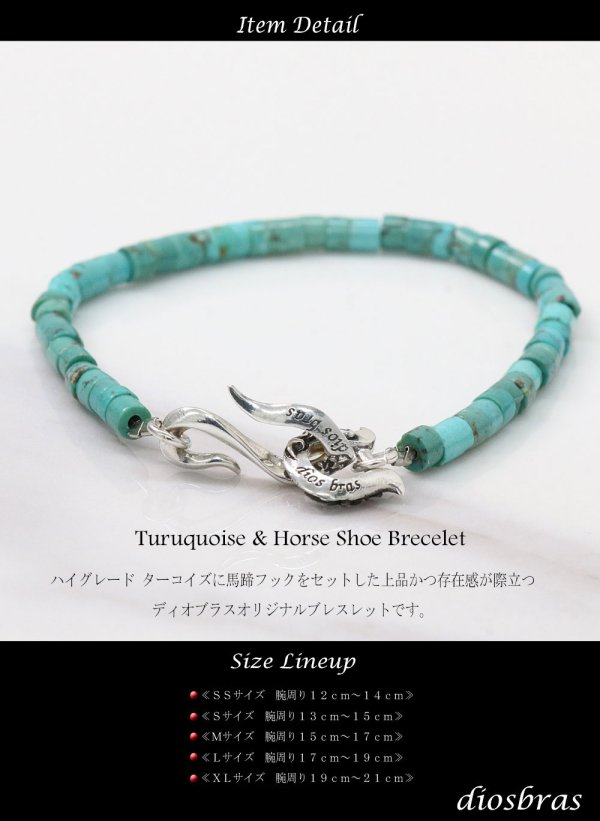 画像4: ターコイズ 馬蹄 ホースシュー フェザー ブレスレット ブレス メンズ ネイティブ  羽 ターコイズ オニキス シルバー925 チェーン さざれ石 メディスンホイール フェザー