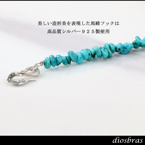 画像5: ターコイズ 馬蹄 ホースシュー フェザー ネックレス　チェーン 天然石 メンズ ネイティブ  羽 ターコイズ シルバー９２５ チェーン さざれ石 メディスンホイール フェザー (5)