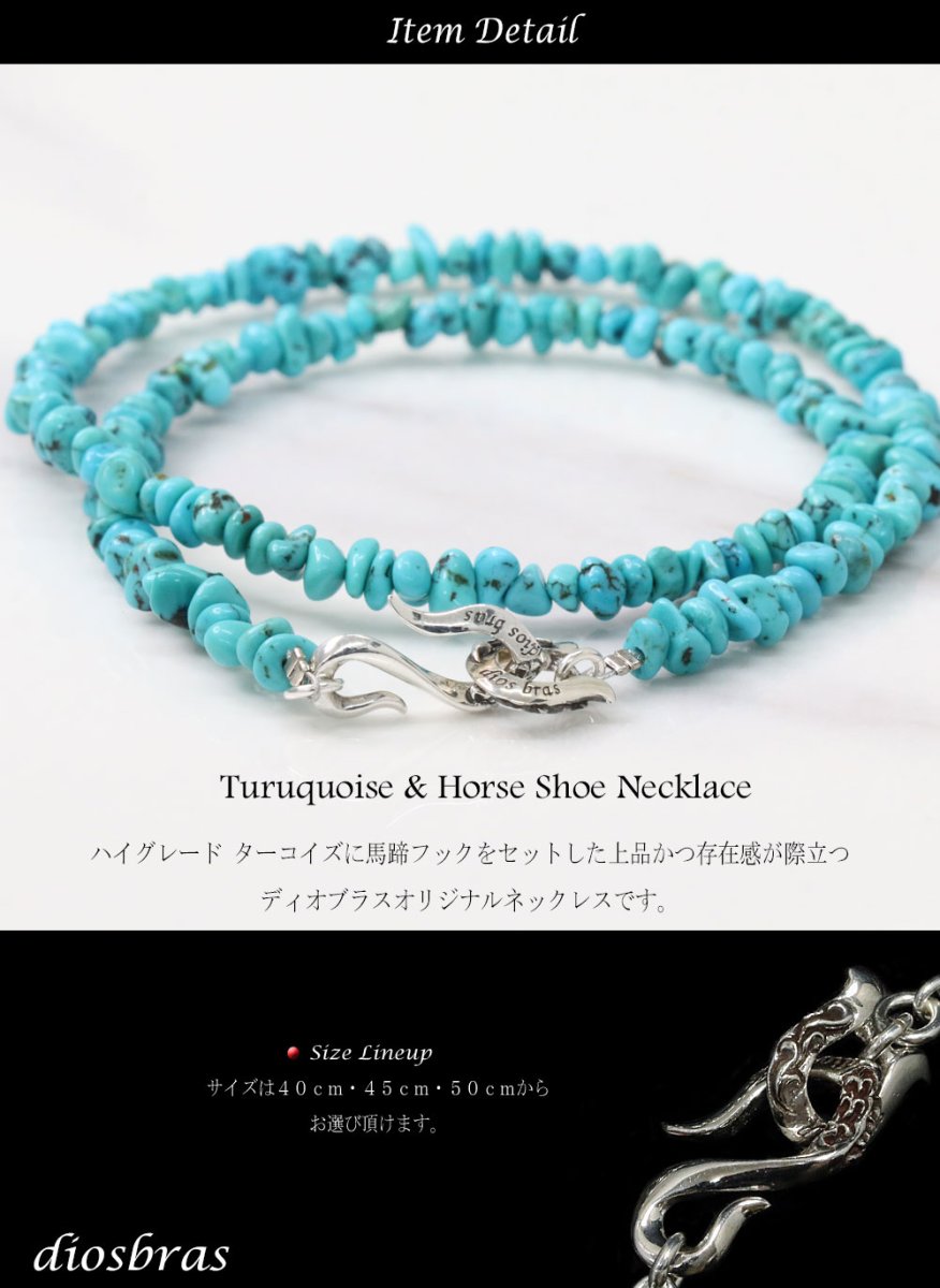 画像4: ターコイズ 馬蹄 ホースシュー フェザー ネックレス　チェーン 天然石 メンズ ネイティブ  羽 ターコイズ シルバー９２５ チェーン さざれ石 メディスンホイール フェザー (4)