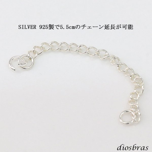 画像3: 高級SILVER925 アジャスター   パーツ 材料 シルバー925 silver シルバー 925 チェーン 5cm延長 ネックレス延長 アジャスターチェーン 継ぎ足し 足す 付け足し 長い 銀 ユニセックス unisex 男女兼用 兼用 レディース メンズ  メール便全国送料無料