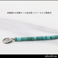 画像7: ターコイズ 馬蹄 ホースシュー フェザー ネックレス　チェーン 天然石 メンズ ネイティブ  羽 ターコイズ シルバー９２５ チェーン さざれ石 メディスンホイール フェザー (7)