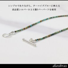 画像5: ターコイズ Tバー 極細1.7mm ネックレス　チェーン 天然石 メンズ ネイティブ  ターコイズ シルバー９２５ チェーン さざれ石 シンプル (5)