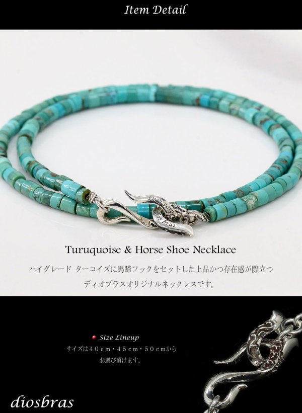 画像4: ターコイズ 馬蹄 ホースシュー フェザー ネックレス　チェーン 天然石 メンズ ネイティブ  羽 ターコイズ シルバー９２５ チェーン さざれ石 メディスンホイール フェザー