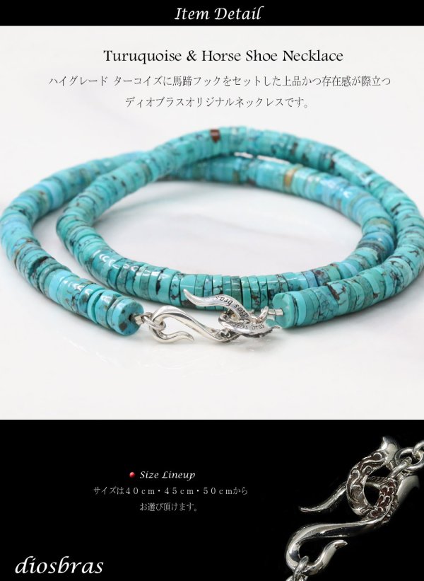 画像4: ターコイズ 馬蹄 ホースシュー フェザー ネックレス　チェーン 天然石 メンズ ネイティブ  羽 ターコイズ シルバー９２５ チェーン さざれ石 メディスンホイール フェザー