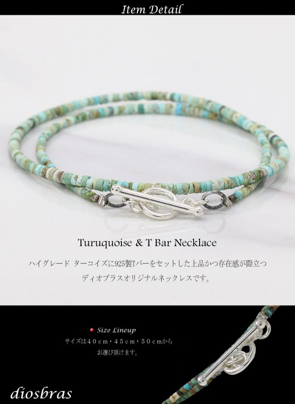 画像4: ターコイズ Tバー 極細2.8mm ネックレス　チェーン 天然石 メンズ ネイティブ  ターコイズ シルバー９２５ チェーン さざれ石 シンプル