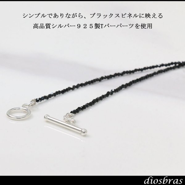 画像5: ブラックスピネル Tバー 極細1.6mm ブリリアンカット ブラックダイヤモンド ネックレス　チェーン 天然石 メンズ ネイティブ  ブラックスピネル  シルバー９２５ チェーン さざれ石 シンプル