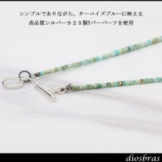 画像5: ターコイズ Tバー 極細2.8mm ネックレス　チェーン 天然石 メンズ ネイティブ  ターコイズ シルバー９２５ チェーン さざれ石 シンプル (5)