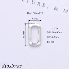 画像5: キーリング キーホルダー ファニー カラビナ 丸カン ハート 三角 トライアングル 楕円 スクエア 四角 丸型 カラビナ サークル  マルカン１個売り 極太ビーズ シルバー シルバー925 ビーズ アクセサリー ハンドメイド パーツ  線径2 5mm 直径17mm×9mm   スターリングシルバー (5)