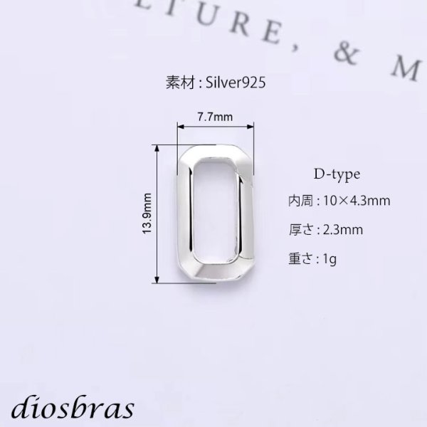 画像5: キーリング キーホルダー ファニー カラビナ 丸カン ハート 三角 トライアングル 楕円 スクエア 四角 丸型 カラビナ サークル  マルカン１個売り 極太ビーズ シルバー シルバー925 ビーズ アクセサリー ハンドメイド パーツ  線径2 5mm 直径17mm×9mm   スターリングシルバー