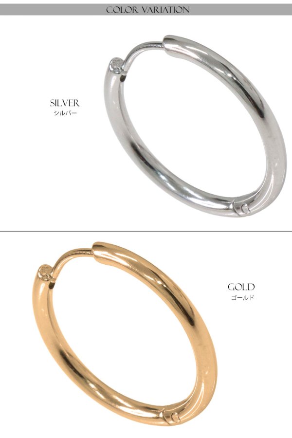 画像3: ステンレス フープピアス シルバー 銀 金属アレルギー対応 光沢 メタル素材 ゴールド 金 シンプル 小さめ フープ ループ リング 輪っか ピアス アクセサリー メンズ レディース 中折れ式 20mm  メール便なら送料無料