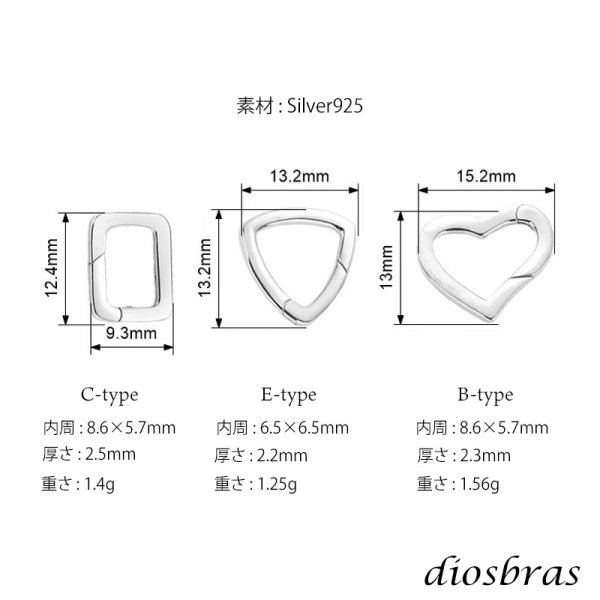 画像6: キーリング キーホルダー ファニー カラビナ 丸カン ハート 三角 トライアングル 楕円 スクエア 四角 丸型 カラビナ サークル  マルカン１個売り 極太ビーズ シルバー シルバー925 ビーズ アクセサリー ハンドメイド パーツ  線径2 5mm 直径17mm×9mm   スターリングシルバー