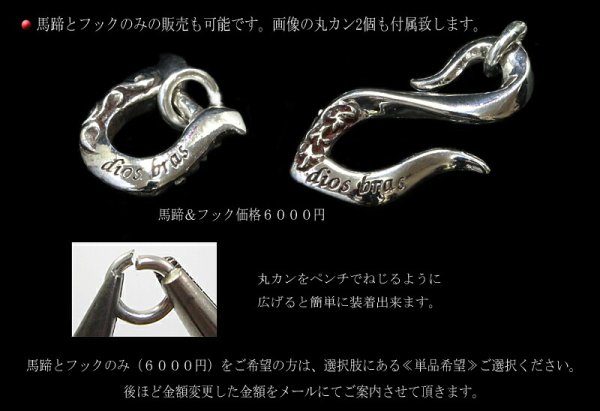 画像6: diosbras-ディオブラス チェーン フック付き ネックレス メンズ 馬蹄 ホースシュー シルバー９２５ フック チェーン メディスンホイール ネックレス あずきチェーン フェザー カスタムチェーン