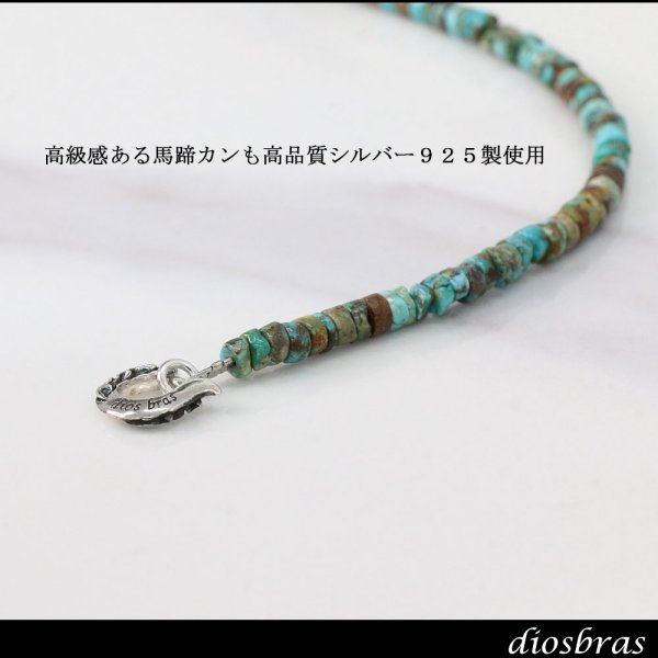 画像7: diosbras-ディオブラス ターコイズ 馬蹄 ホースシュー フェザー ブレスレット ブレス メンズ ネイティブ  羽 ターコイズ オニキス シルバー９２５ チェーン さざれ石 メディスンホイール フェザー