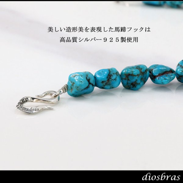 画像5: diosbras-ディオブラス ターコイズ 馬蹄 ホースシュー フェザー ブレスレット ブレス メンズ ネイティブ  羽 ターコイズ オニキス シルバー９２５ チェーン さざれ石 メディスンホイール フェザー