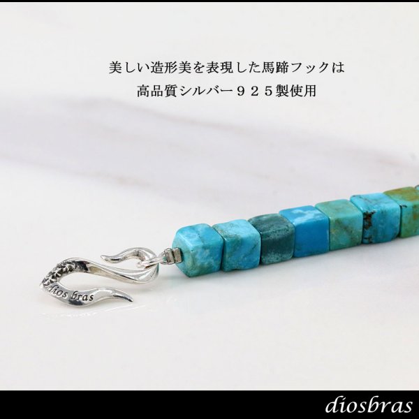 画像5: diosbras-ディオブラス ターコイズ 馬蹄 ホースシュー フェザー ブレスレット ブレス メンズ ネイティブ  羽 ターコイズ オニキス シルバー９２５ チェーン さざれ石 メディスンホイール フェザー