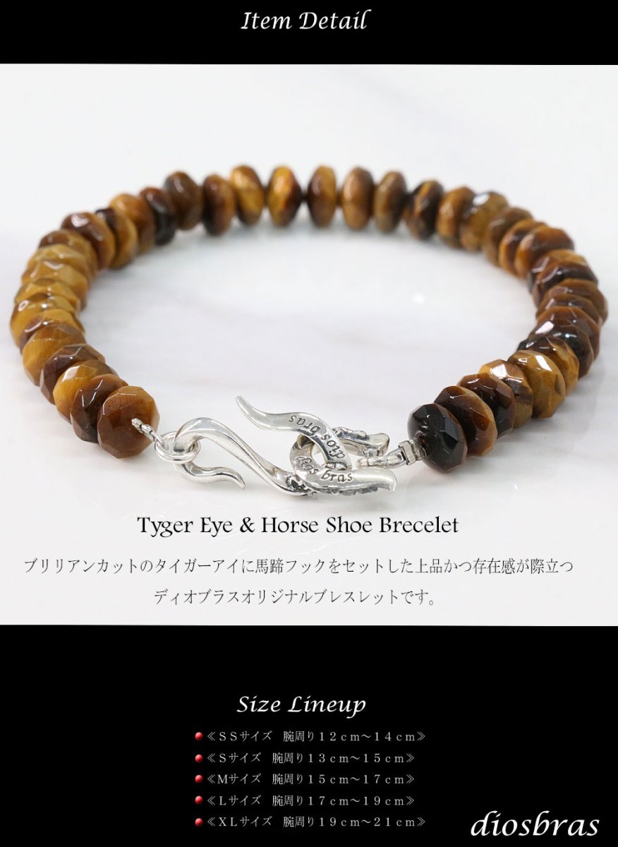 画像4: タイガーアイ ブリリアンカット カット ホークアイ  馬蹄 ホースシュー フェザー ブレスレット ブレス メンズ ネイティブ  羽 ターコイズ オニキス シルバー９２５ チェーン さざれ石 メディスンホイール フェザー (4)