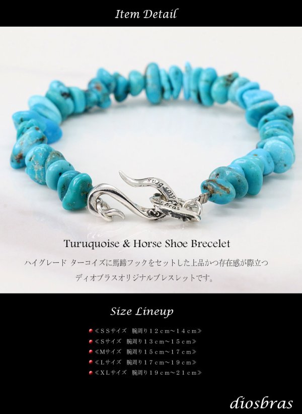 画像4: diosbras-ディオブラス ターコイズ 馬蹄 ホースシュー フェザー ブレスレット ブレス メンズ ネイティブ  羽 ターコイズ オニキス シルバー９２５ チェーン さざれ石 メディスンホイール フェザー