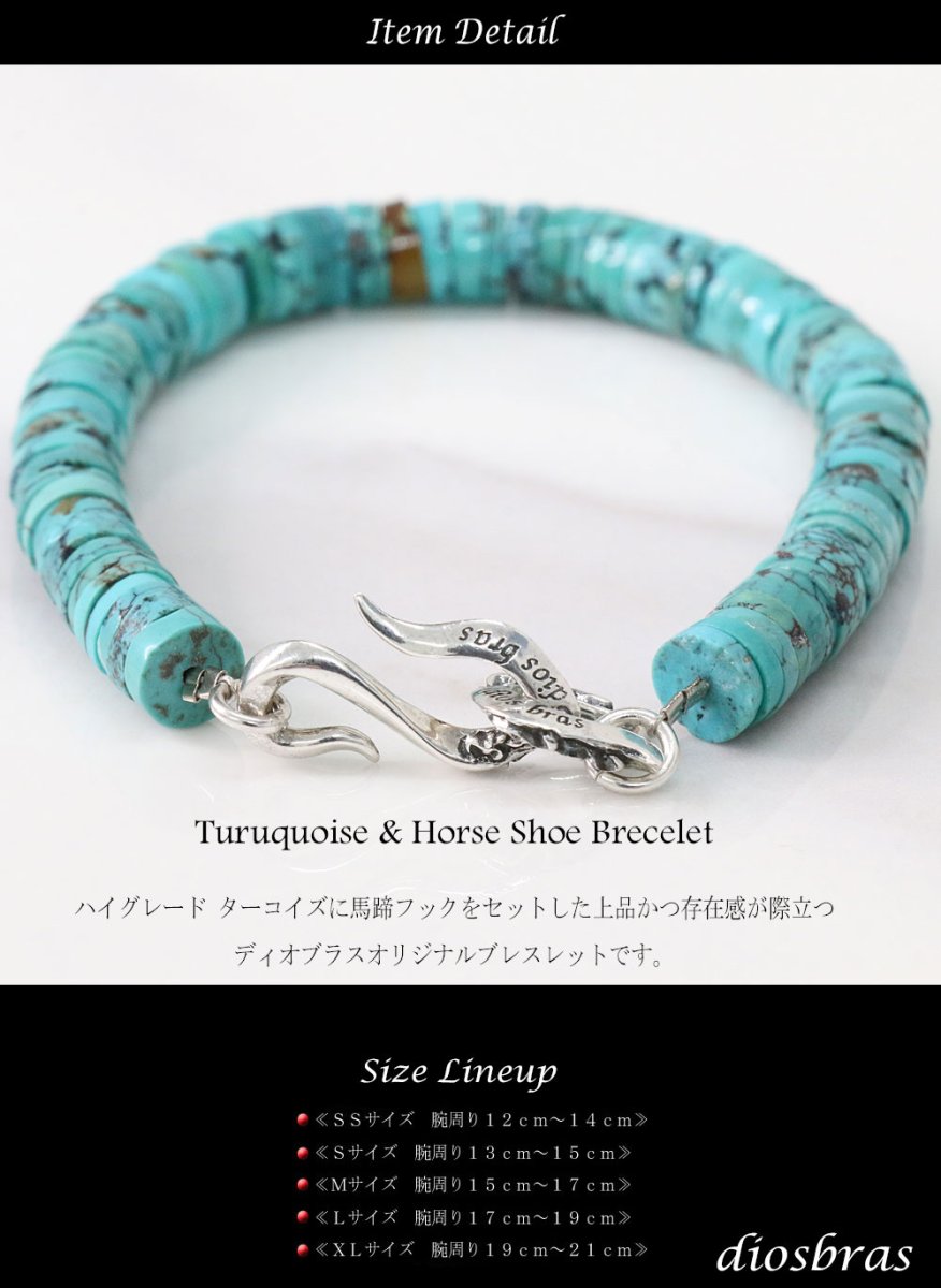 画像4: diosbras-ディオブラス ターコイズ 馬蹄 ホースシュー フェザー ブレスレット ブレス メンズ ネイティブ  羽 ターコイズ オニキス シルバー９２５ チェーン さざれ石 メディスンホイール フェザー (4)