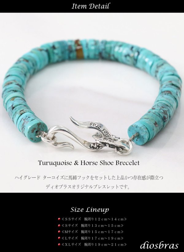 画像4: diosbras-ディオブラス ターコイズ 馬蹄 ホースシュー フェザー ブレスレット ブレス メンズ ネイティブ  羽 ターコイズ オニキス シルバー９２５ チェーン さざれ石 メディスンホイール フェザー
