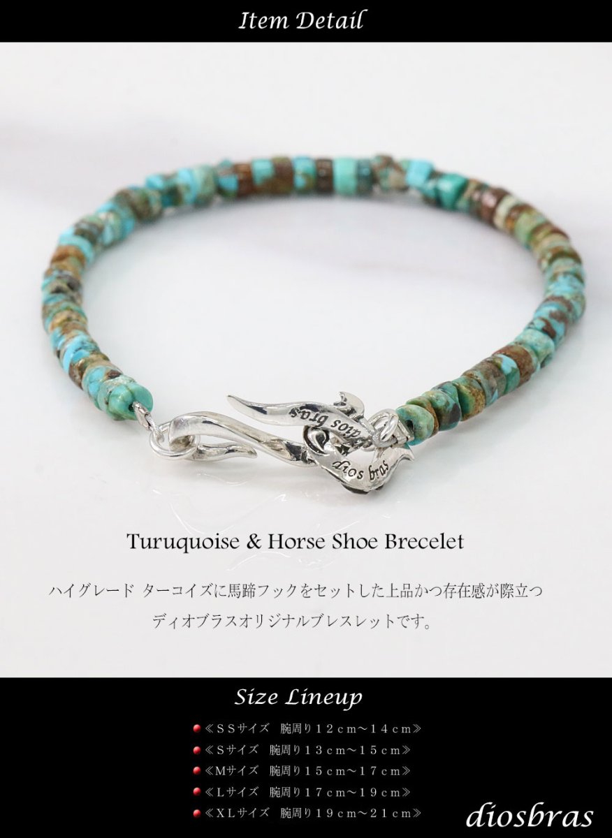 画像4: diosbras-ディオブラス ターコイズ 馬蹄 ホースシュー フェザー ブレスレット ブレス メンズ ネイティブ  羽 ターコイズ オニキス シルバー９２５ チェーン さざれ石 メディスンホイール フェザー (4)