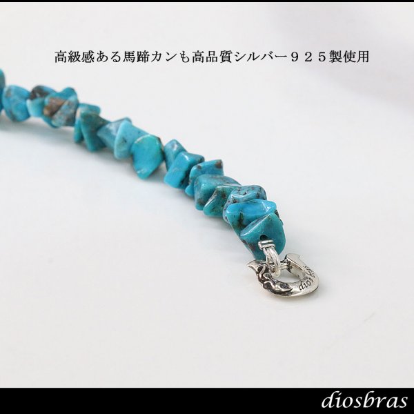 画像7: diosbras-ディオブラス ターコイズ 馬蹄 ホースシュー フェザー ブレスレット ブレス メンズ ネイティブ  羽 ターコイズ オニキス シルバー９２５ チェーン さざれ石 メディスンホイール フェザー