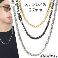 ステンレス サージカルステンレス シルバーチェーン シルバー マリンチェーン マリナ マリーナチェーン アンカーチェーン 幅2 7mm 45cm 50cm 60cm ネックレス チェーン  鎖 首飾り ギフト  チェーン シルバーネックレスチェーン あずきチェーン