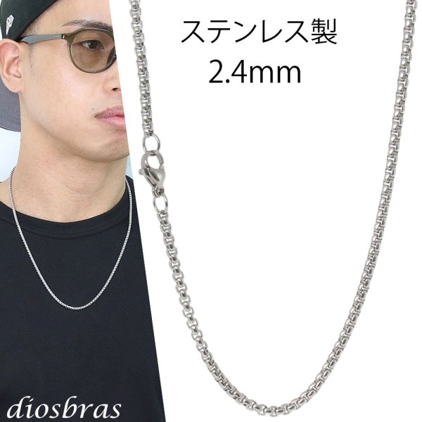 画像1: ステンレス サージカルステンレス シルバーチェーン シルバー マリンチェーン マリナ マリーナチェーン アンカーチェーン 幅2.4mm 40cm 45cm 50cm 55cm 60cm ネックレス チェーン  鎖 首飾り ギフト  チェーン シルバーネックレスチェーン あずきチェーン