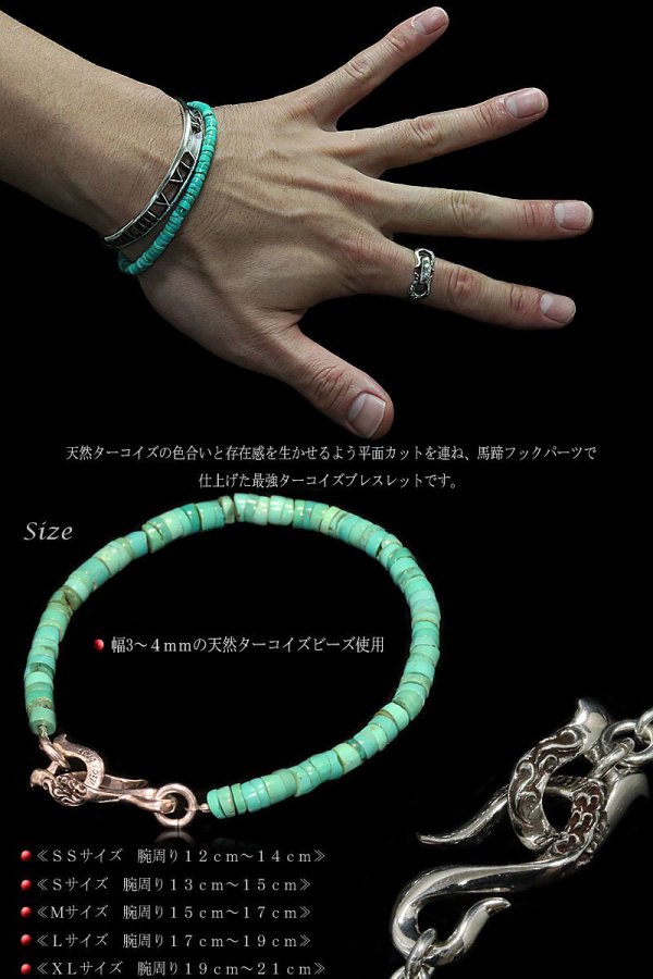 画像3: diosbras-ディオブラス ターコイズ グリーン 馬蹄 ホースシュー フェザー ブレスレット ブレス メンズ ネイティブ  羽 ターコイズ オニキス シルバー９２５ チェーン メディスンホイール フェザー