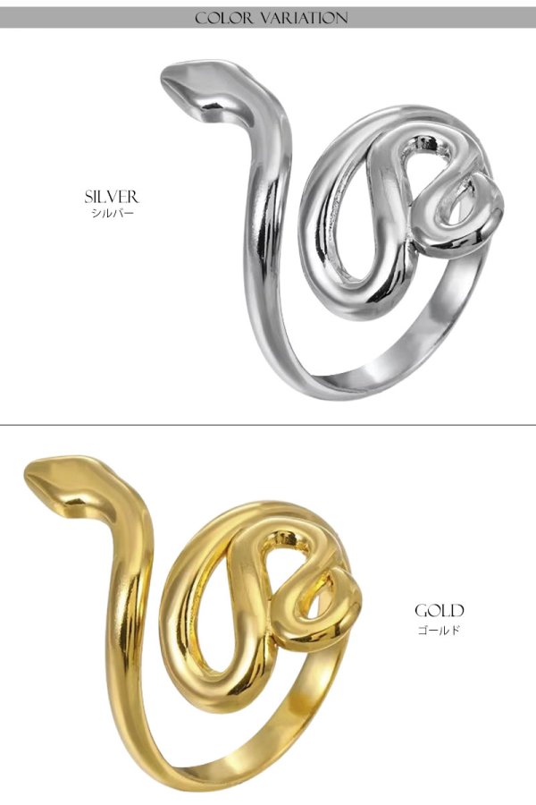画像3: ステンレス  フリーサイズ スネーク 蛇 リング チェーン リング シルバー 金属アレルギー対応 光沢 ゴールド 金 リング アクセサリー メンズ レディース