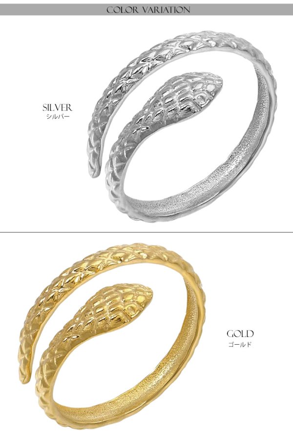 画像3: ステンレス  フリーサイズ スネーク 蛇 リング チェーン リング シルバー 金属アレルギー対応 光沢 ゴールド 金 リング アクセサリー メンズ レディース