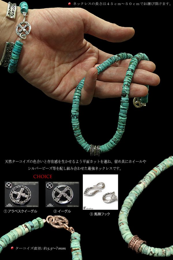 画像3: ネックレス ターコイズ　グリーン ビーズ ネックレス  フェザー ネックレス メンズ ネイティブ  羽 ターコイズ オニキス シルバー９２５ チェーン メディスンホイール フェザーネックレス diosbras-ディオブラス