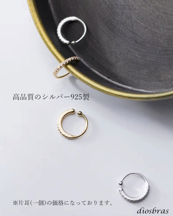 画像6: イヤーカフ シルバー 925 フープ リング バーベル  ジルコニア CZ ノンホール ミニマム ミニマリスト ゴールド シルバー 金属アレルギー対応 刻印 片耳 片方販売ピアス メンズ レディース