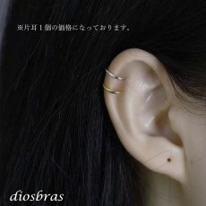 画像3: イヤーカフ シルバー 925   フープ リング ノンホールピアス ゴールド　シルバー 片耳　 金属アレルギー対応 刻印 片耳 片方販売ピアス メンズ レディース (3)