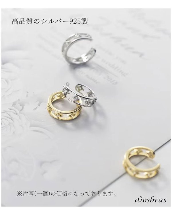 画像2: イヤーカフ シルバー 925 フープ リング ジルコニア CZ ２連 ノンホール ミニマム ミニマリスト ゴールド シルバー 金属アレルギー対応 刻印 片耳 片方販売ピアス メンズ レディース