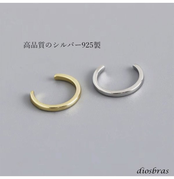画像2: イヤーカフ シルバー 925   フープ リング ノンホールピアス ゴールド　シルバー 片耳　 金属アレルギー対応 刻印 片耳 片方販売ピアス メンズ レディース
