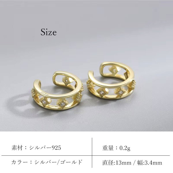 画像5: イヤーカフ シルバー 925 フープ リング ジルコニア CZ ２連 ノンホール ミニマム ミニマリスト ゴールド シルバー 金属アレルギー対応 刻印 片耳 片方販売ピアス メンズ レディース