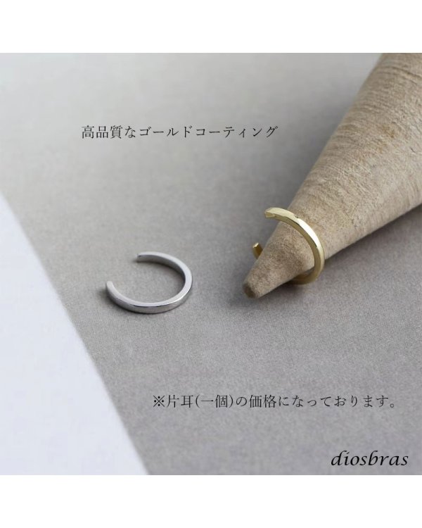 画像5: イヤーカフ シルバー 925   フープ リング ノンホールピアス ゴールド　シルバー 片耳　 金属アレルギー対応 刻印 片耳 片方販売ピアス メンズ レディース